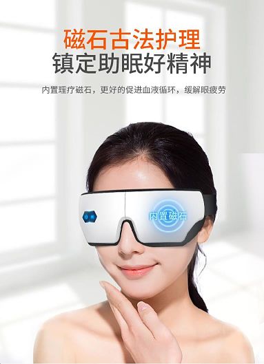 熱敷眼罩 熱敷眼機 磁石熱敷 封面照